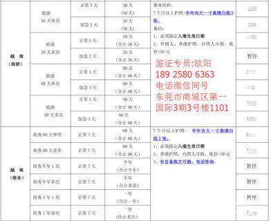 华航东航厦航海航香港航空等等免费退票免费改期机票行程单