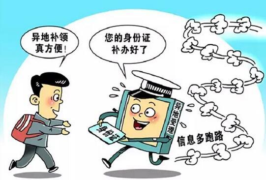 浙江江西试点身份证异地受理