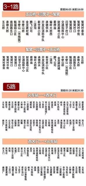 荟生活‖承德公交车执行冬季运营时间14条线路首末班时间有变