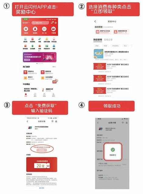 今日15时,我市发放300万元消费券!咋抢?咋用?戳进来看