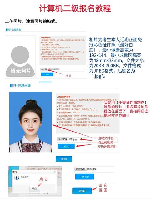 全国计算机二级等级考试报名教程
