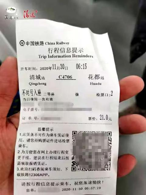 车次、票价、换乘方式......关于广清城际，你想知道的都在这