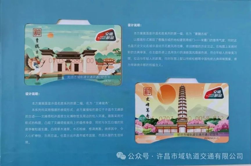 2024郑许线开通一周年纪念活动