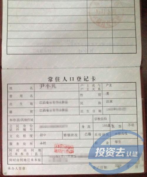已婚户口迁回原籍条件