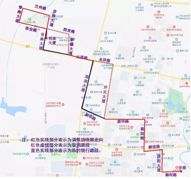 沧州市区两条公交线路临时调整