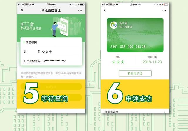在衢州，2—3分钟就能申领居住证？三种方式，一学就会~