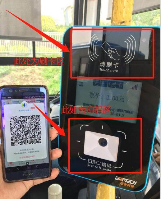 最新！扫码乘公交路线增加至149条，出门再也不怕没零钱了！