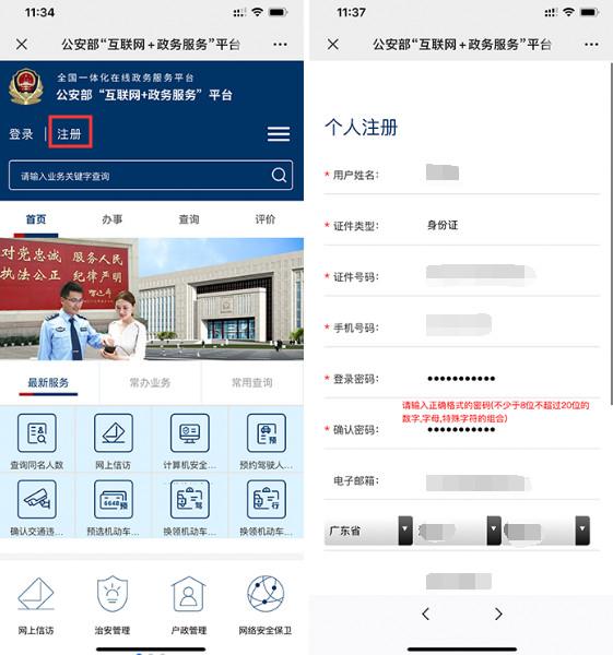 官方一键查重名方法，快来看看有多少人与你重名了