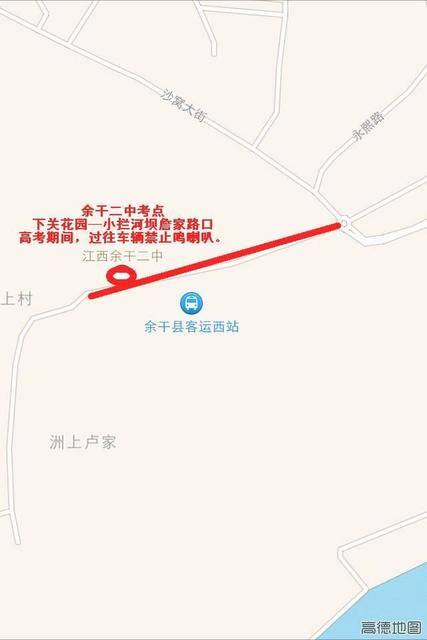 所有人余干公安交警关于2018年高考期间交通管制通告