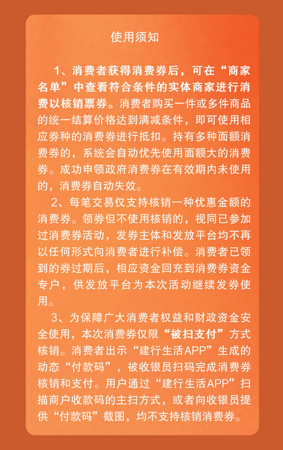最后4天！抓紧领取文旅电子消费券