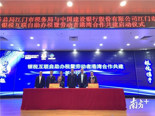 74个网点!今后,江门市民可到建行自助办税