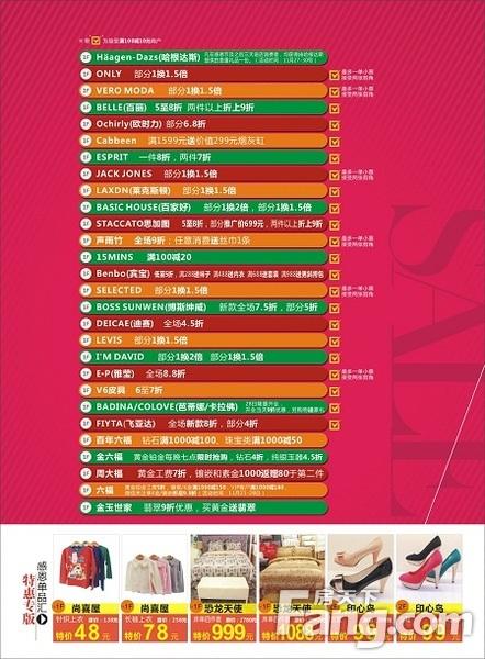 普宁万泰汇:感恩大回馈感谢一路有你相伴
