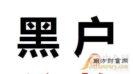 黑户怎么上户口多地黑户已能顺利落户黑户上户口时间2