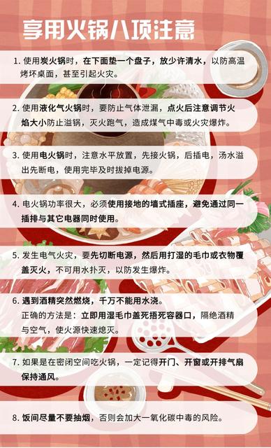 可能导致一氧化碳中毒吃火锅同样存在这种风险怎样才能安全地享用