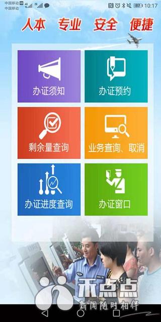 1,公安办事模块:实现市内住址变动落户,市内未成年子女投靠父母