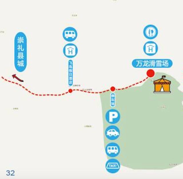 崇礼乘车地点:万龙滑雪场雪具大厅接驳点
