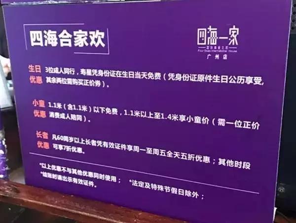 广州最全生日优惠攻略!带上身份证就能免费吃喝,浪足一天!