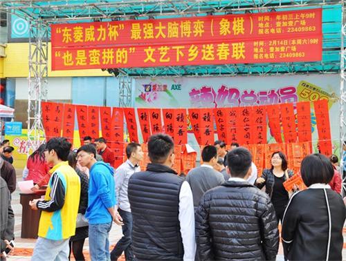 阜沙镇举行文艺下乡送春联活动