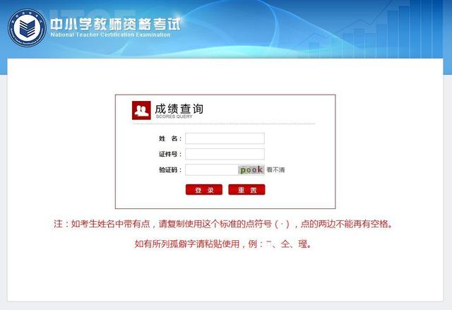 教育正文第一步:登录官网http://ntce.neea.edu.