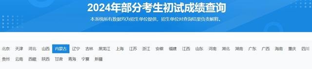 2024年考研初试成绩查询入口:https://yz.chsi.com.cn/apply/cjcx/