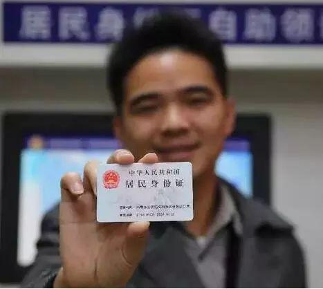 新闻正文港内地首次明确港澳居民身份证号码《港澳台居民居住证