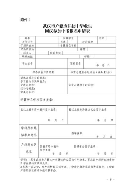 中考报名有哪些要求和步骤?通知来了,注意这些时间点