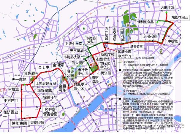 上饶公交车涨价了!还有这些线路拟调整!