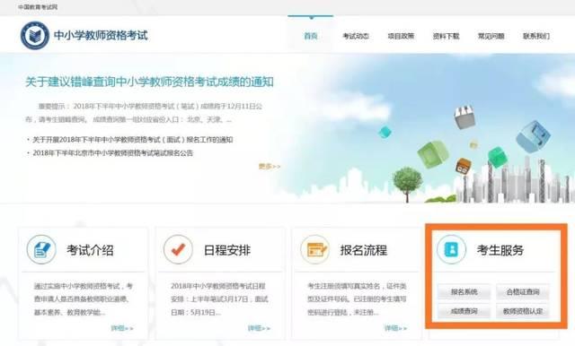登录网址http://ntce.neea.edu.cn