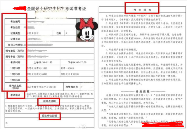 考研准考证打印攻略!看这份图文步骤就够了