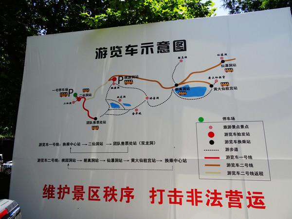 2016暑假华东四省行(一):浙江篇(1)金华双龙洞