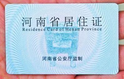 郑州居住证逆天了!关系你买房买车,孩子上学…还有超多免费福利!