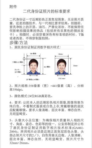 通告:浙江青田侨胞需及时办理二代身份证