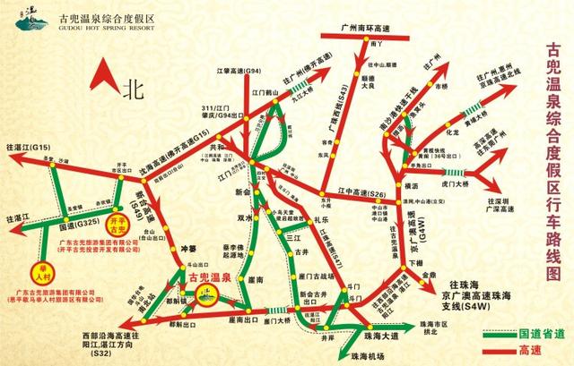 泡特色温泉品侨乡美食中秋国庆自驾游-江门新会