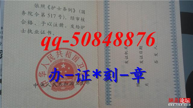 张家口承德护士执业证书