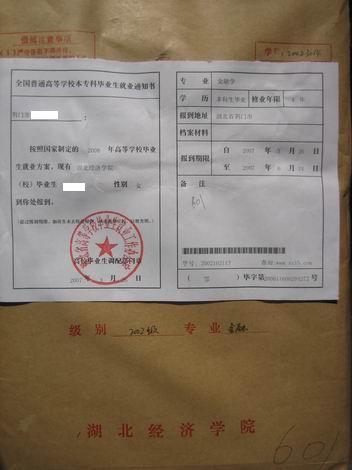 落户口真麻烦