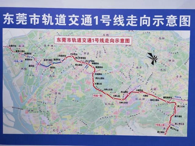 东莞地铁1号线