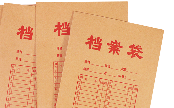 档案存放方法