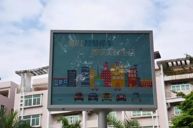 无密紫?11月阳江也要准备停车收费了!