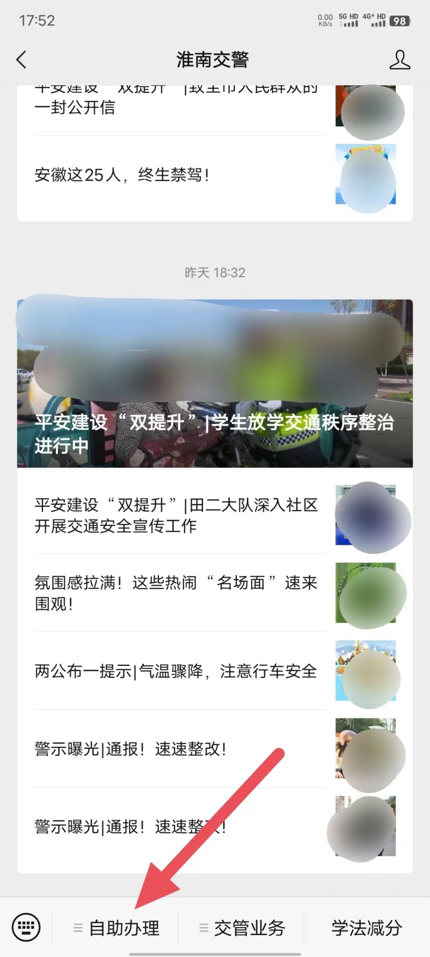 淮南市货运车辆通行证怎么办理?