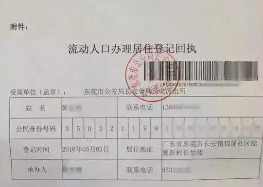 加点料:居住证办理周期变长,对于生活在中山的外地街坊来说