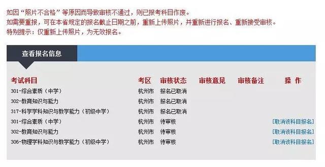 【教师资格】今天报名结束了?开玩笑!大浙江会这么没个性!