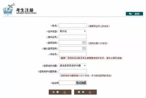 教师资格认证笔试报名还不懂看这里