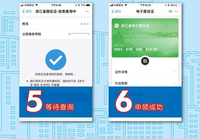 在衢州，2—3分钟就能申领居住证？三种方式，一学就会~