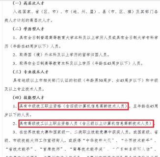 惠州惠城区仲恺区惠阳区入户条件到弘毅轻松入户