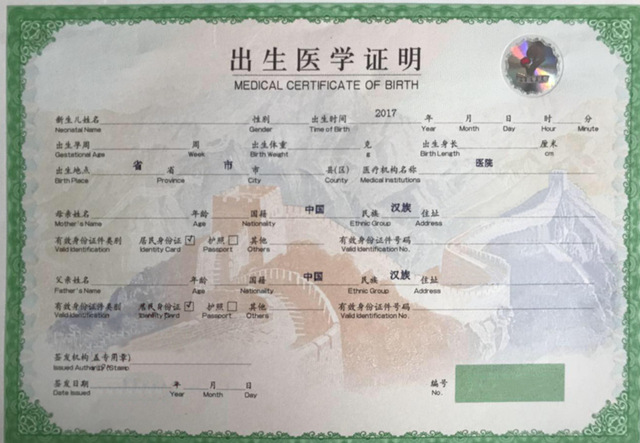 宝宝出生后，父母请尽快办好5个证件，粗心大意的家长已破财