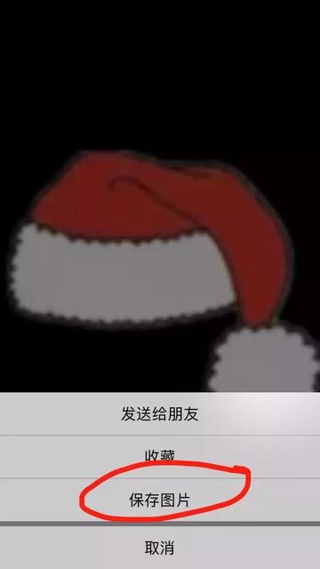 技术贴丨请给我的头像加一顶圣诞帽吧?微信官方:不存在的