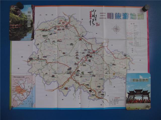 三明旅游地图四开地图