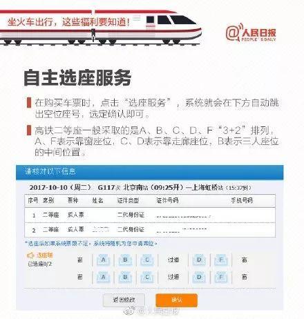 学生票在火车票代售点发售时,不收手续费.