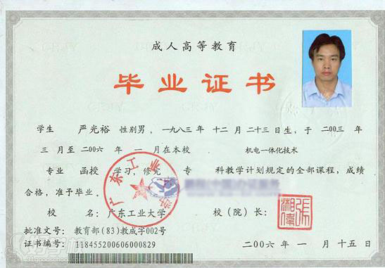 广东工业大学成人高考《自动化》专升本广州班