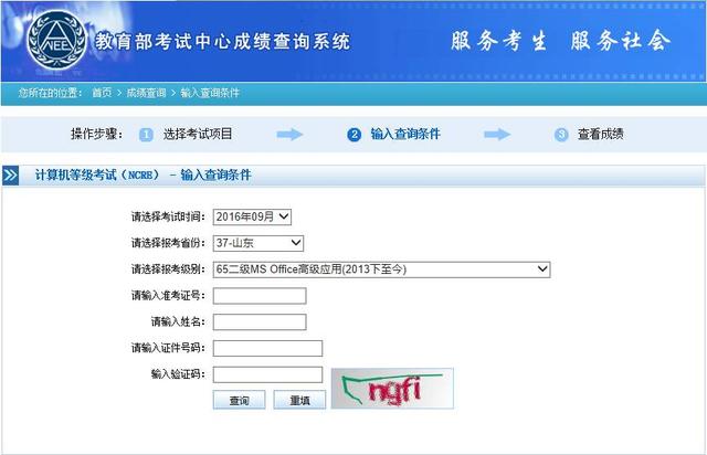 或者点击左下方阅读原文教育部考试中心查询页面操作说明:1,选择